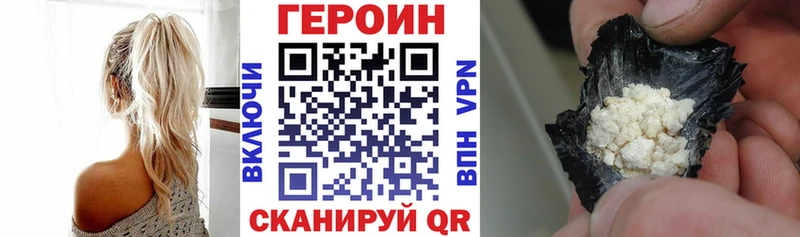 дарнет шоп  сайты даркнета телеграм  ГЕРОИН белый  Нефтегорск 
