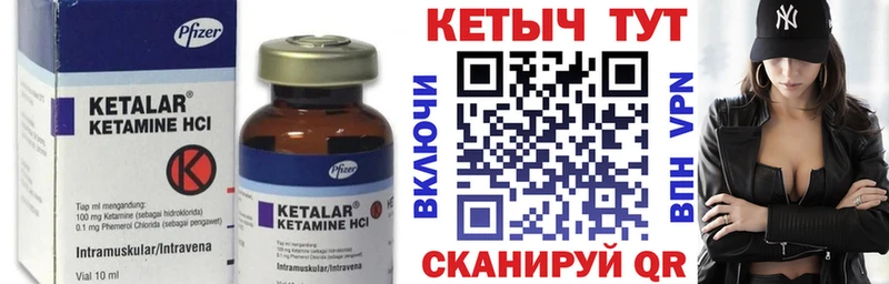 КЕТАМИН VHQ  наркота  Нефтегорск 