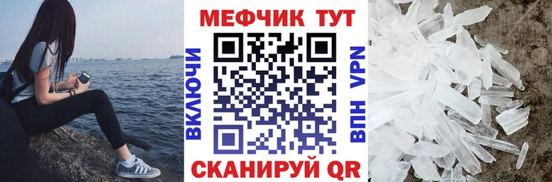Меф VHQ  mega ONION  Нефтегорск 